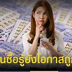 ถูกหวยรางวัลที่ 1 ขึ้นเงินที่ไหน